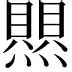 热传：塔图姆连办7站大赛(塔图姆揭幕战30投仅7中)|jdb电子